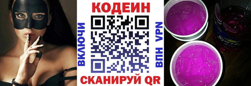 дарнет шоп  Вытегра  Кодеин напиток Lean (лин) 