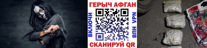 Героин Афган  продажа наркотиков  Вытегра 