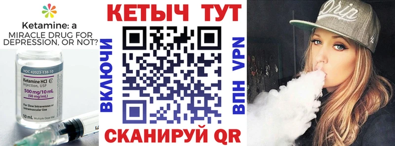 КЕТАМИН ketamine  площадка официальный сайт  Вытегра 