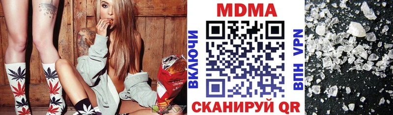 MDMA кристаллы Вытегра