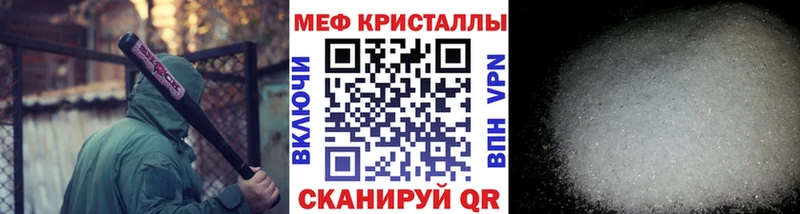 МЯУ-МЯУ кристаллы  Вытегра 