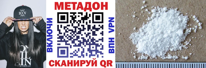 Метадон VHQ  Вытегра 